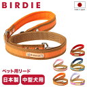 バーディ リード 犬用 ファッションリード カフェリード Mサイズ 中型犬 小型犬 日本製 8378 BIRDIE ラッセルクッションリード | おしゃれ かわいい いぬ 散歩 おでかけ 犬用品 ペットグッズ