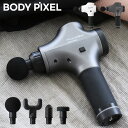 マッサージ器（肩） ボディピクセル マッサージガン マッスルガン プロ 標準セット BODYPIXEL MuscleGun PRO｜ハンディガン 韓国 マッサージャー マッサージ器 筋膜リリース 筋肉 顔 肩 首 足 ふくらはぎ 腰 美容 健康 1年保証[DL15][即日発送]