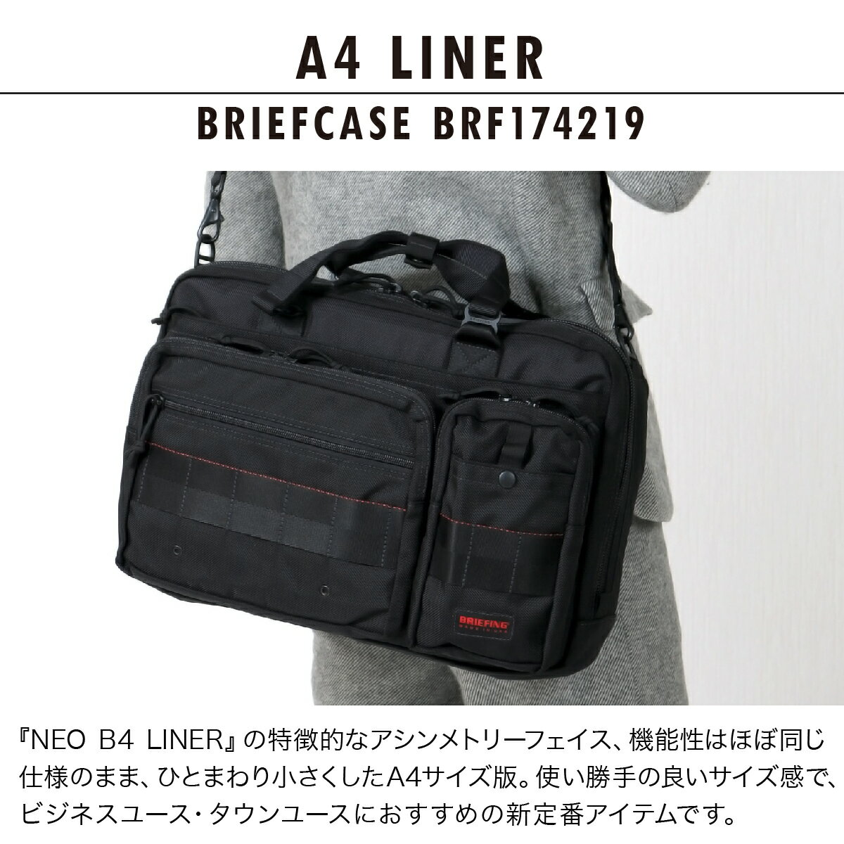 最大57倍★2/9(火)20時〜期間限定エントリー｜ブリーフィング ショルダーバッグ メンズ 2WAY USA ライナー BRF174219 BRIEFING ビジネスバッグ キャリーオン セットアップ A4 バリスティックナイロン [PO10][bef][即日発送]