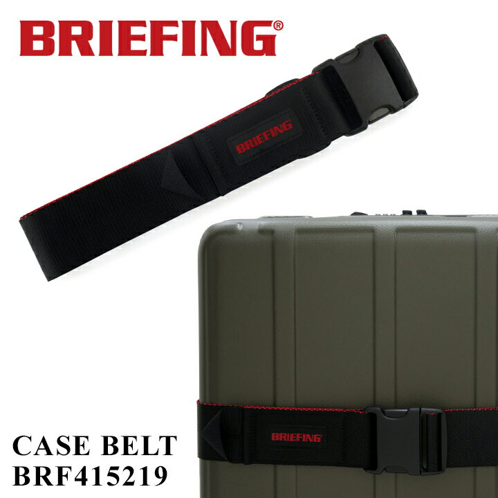 ブリーフィング スーツケースベルト メンズ BRF41521