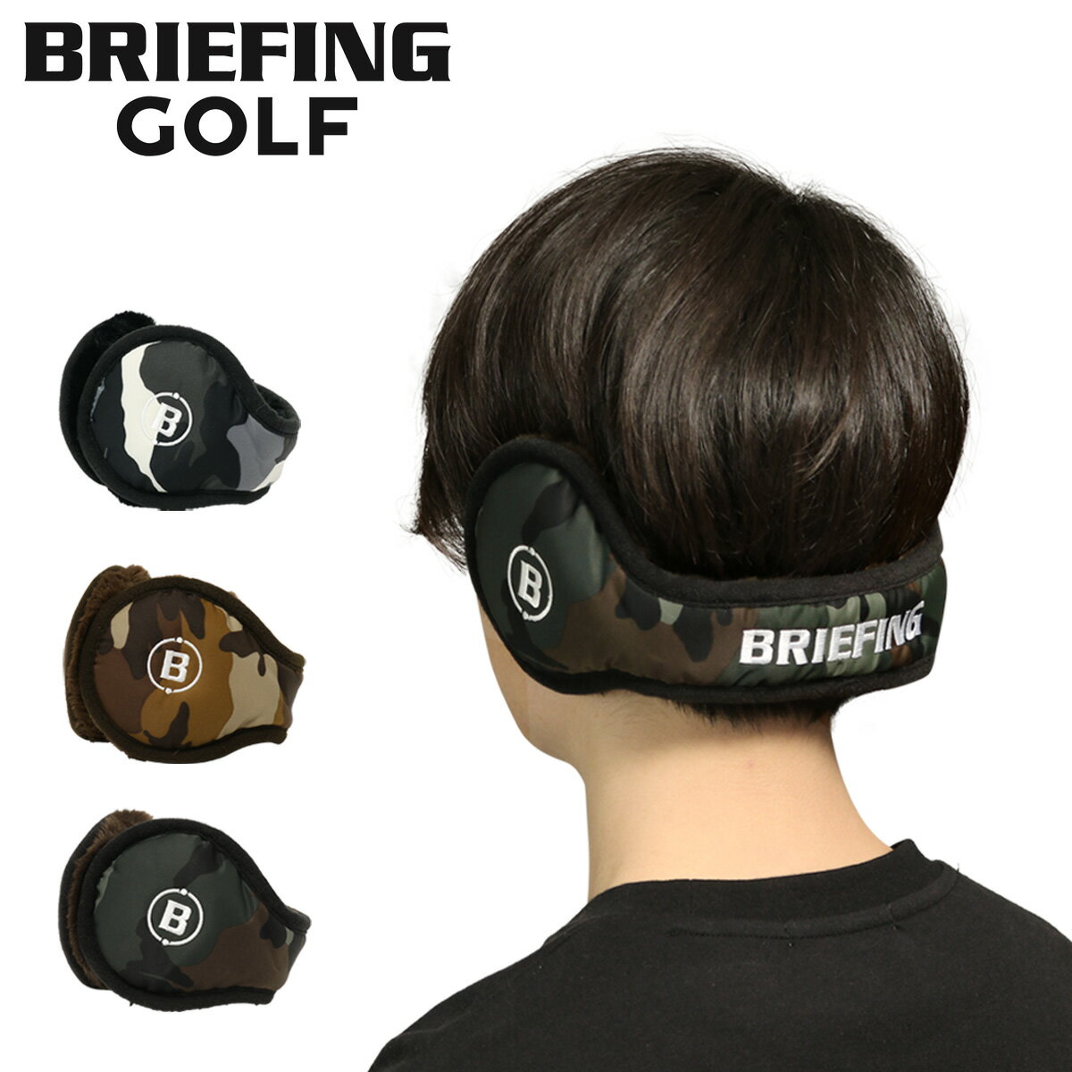 ブリーフィング ゴルフ イヤーマフ 耳あて メンズ BRG233F06 CAMO EAR MUFF BRIEFING GOLF イヤマフ イヤーウォーマー 防寒 迷彩 秋冬 即日発送 DL10