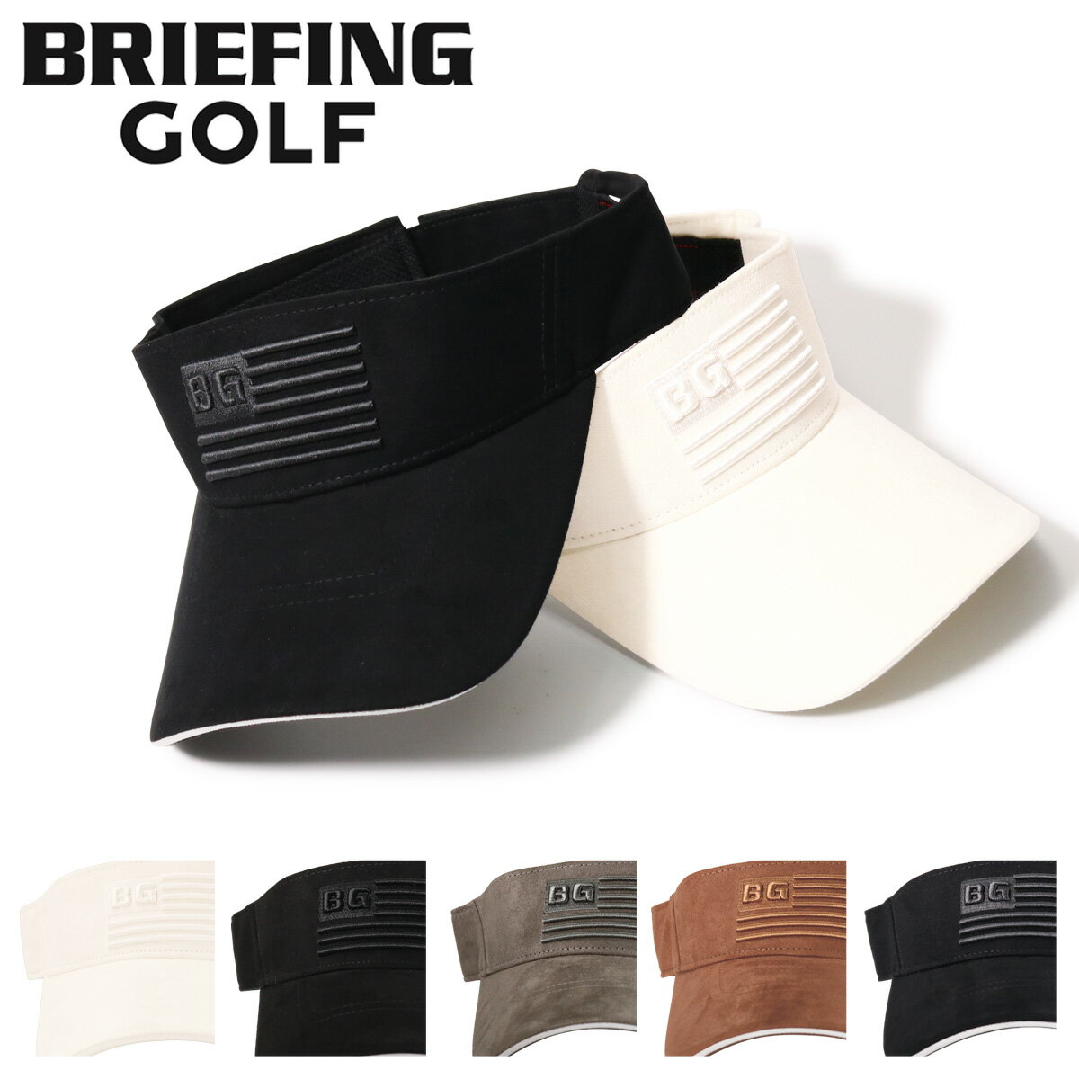 【全品10倍★11/20(木)20時〜】ブリーフィング 帽子 スエード サンバイザー メンズ BRG243M88 BRIEFING SUEDE VISOR スウ...