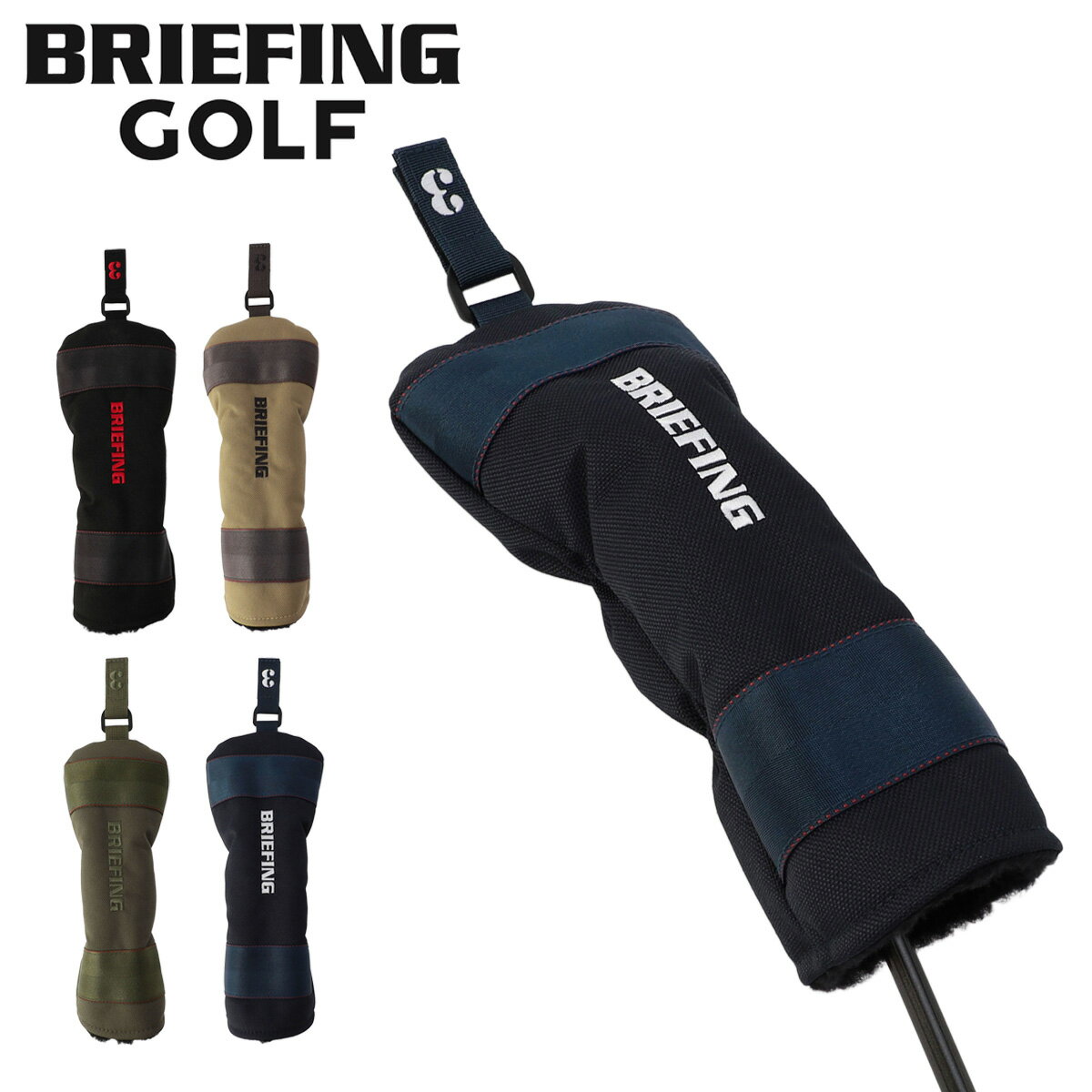 ブリーフィング ゴルフ フェアウェイウッドカバー ヘッドカバー STD BRG253G18BRIEFING 撥水 FAIRWAY WOOD COVER STD フェアウェイウッド用[即日発送]