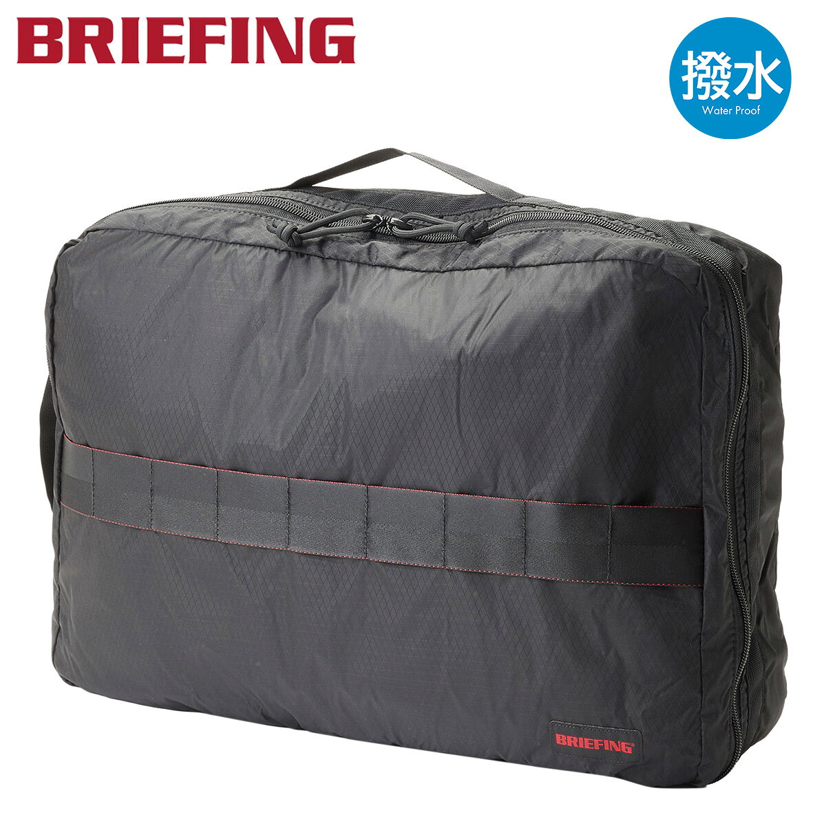 ITEM SPEC COLOR VARIATION ブランド：BRIEFING ブリーフィング 容量に応じて選べる3サイズ展開のパッキングポーチが登場。旅行や出張時のパッキングを効率化し、荷物をすっきり整理できます。PACKING CUBE Lは、展開中のH-98の内装の約半分をカバーするサイズ設計で、スウェットやニット、デニムなど嵩張る衣類の収納に最適。かさばる衣類をまとめて整理でき、スーツケース内のスペースを有効活用できます。素材には、強力糸「ROBIC」を使用したオリジナルのダイヤリップ生地を採用し、軽量性と優れた耐久性を両立。タフなトラベルシーンでも安心して使用可能です。 サイズ：約W45×H31.5×D11cm容量：約13.4L重量：約280g カラー：【010】BLACK 素材：ロビック100デニール ダイヤリップ CO撥水 仕様：ダブルファスナー式開閉内側：ファスナーメッシュポケット×2撥水加工 備考：中国製※完全防水ではないため、ファスナーや縫製部分である針穴からなどの水の侵入は防ぐことはできませんのでご注意ください。●お急ぎでの納期・在庫の確認につきましては、お電話にてお問い合わせ下さい。 ご注意ください： ● 商品の画像は、できるだけ商品に近いカラーにて掲載をしております。 お客様のモニターの発色または設定により、実際の色味と異なる場合もあります。あらかじめご了承ください。 ● メーカーサイズ、もしくは実際に測った寸法となります。商品の素材等の個体差により、若干サイズのばらつきがあります。サイズはあくまでも目安としてお考えください。 ● 天然皮革・素材を使用している商品によっては、天然素材の特性上、部位により風合いやシミ・シワ感や焦げ、濃淡など多少の個体差がある場合があります。あらかじめご了承ください。
