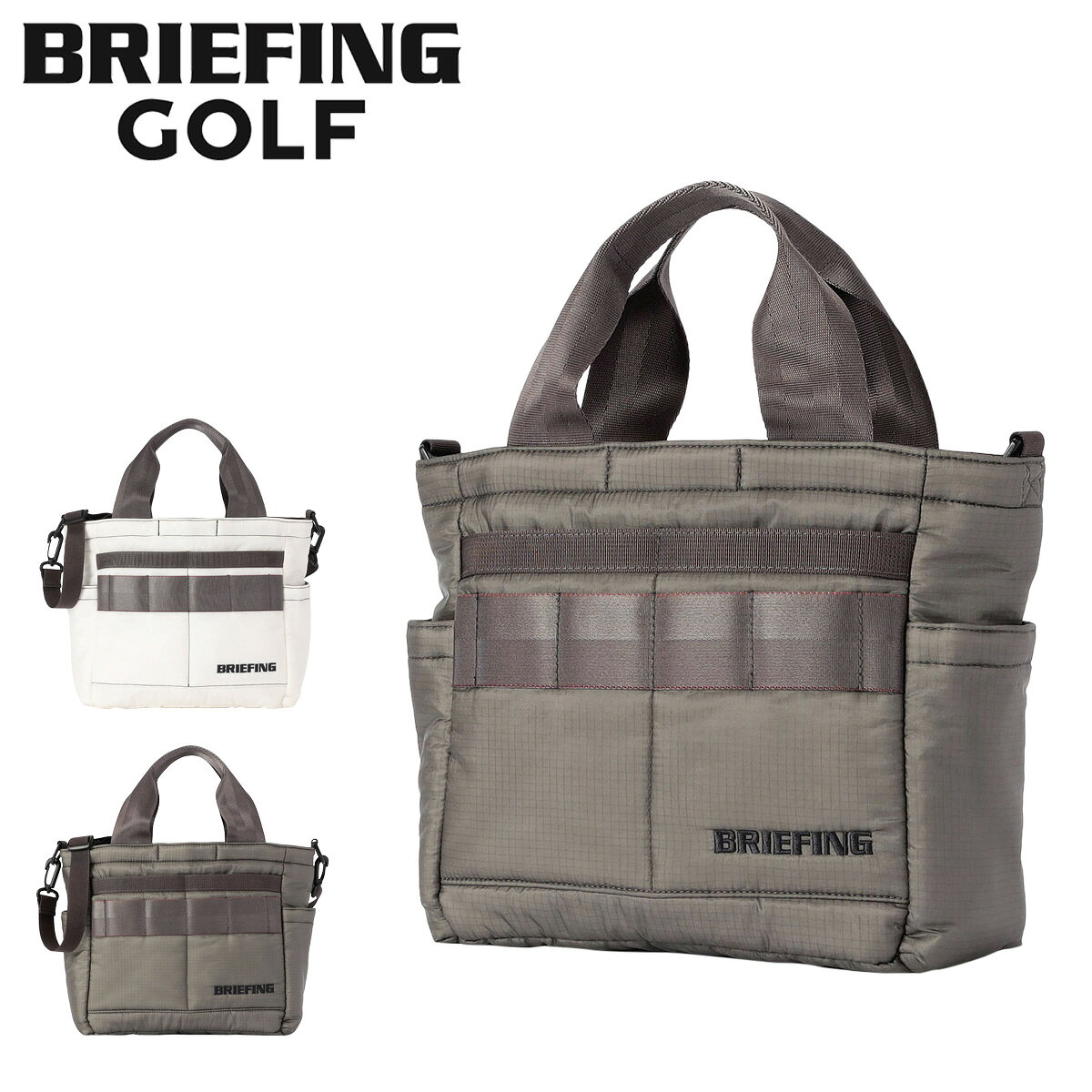ITEM SPEC COLOR VARIATION ブランド：BRIEFING ブリーフィング 透明感のある薄手のCORDURA（R）ナイロン素材を使用。通常は見えない中綿や補強パーツがうっすらと透けて見える、遊び心を感じるデザインが特徴のキャディバッグです。軽やかな素材感と存在感のあるルックスを兼ね備え、コースでも印象的な佇まいを演出します。 サイズ：幅：27cm高さ：21cmマチ：9.5cm持ち手：33cmショルダー部分：70~120mm重量：0.34kg カラー：【000】WHITE【014】GRAY 素材：300デニール コーデュラ(R) リップストップ 仕様：スナップボタン+ダブルファスナー式開閉内側：フリーポケット×3ドリンクホルダー×1前面：フリーポケット×2背面：ファスナーポケット×1側面：フリーポケット×2 付属：ショルダーベルト ご注意ください： ● 商品の画像は、できるだけ商品に近いカラーにて掲載をしております。 お客様のモニターの発色または設定により、実際の色味と異なる場合もあります。あらかじめご了承ください。 ● メーカーサイズ、もしくは実際に測った寸法となります。商品の素材等の個体差により、若干サイズのばらつきがあります。サイズはあくまでも目安としてお考えください。 ● 天然皮革・素材を使用している商品によっては、天然素材の特性上、部位により風合いやシミ・シワ感や焦げ、濃淡など多少の個体差がある場合があります。あらかじめご了承ください。