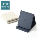 【全品10倍★5/16(金)2時迄】ブルーノ ワイヤレス充電器 ワイヤレスチャージャー 折りたたみスタンド BDE048 BRUNO インテリア雑貨 一年保証[...