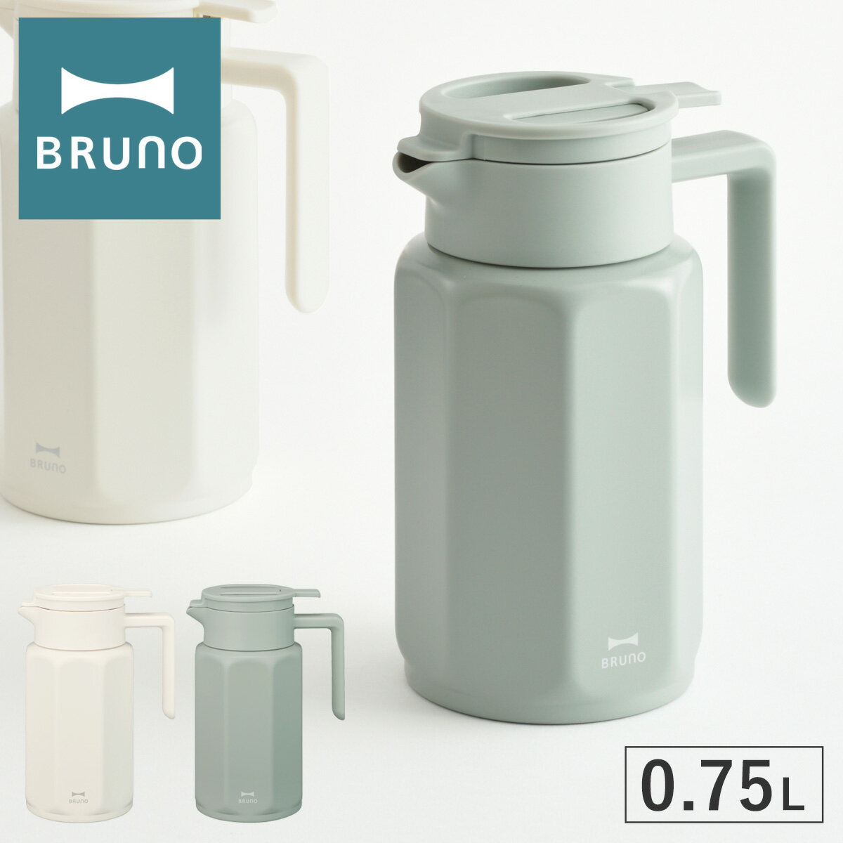 ブルーノ 保温ポット 0.75L BHK268 BRUNO｜ステンレステーブルポット ワンタッチ コンパクト 750ml ステンレス真空保冷ポット 魔法瓶 保温 保冷 ポット ジャグ キッチン雑貨 おしゃれ かわいい[PO10][即日発送]