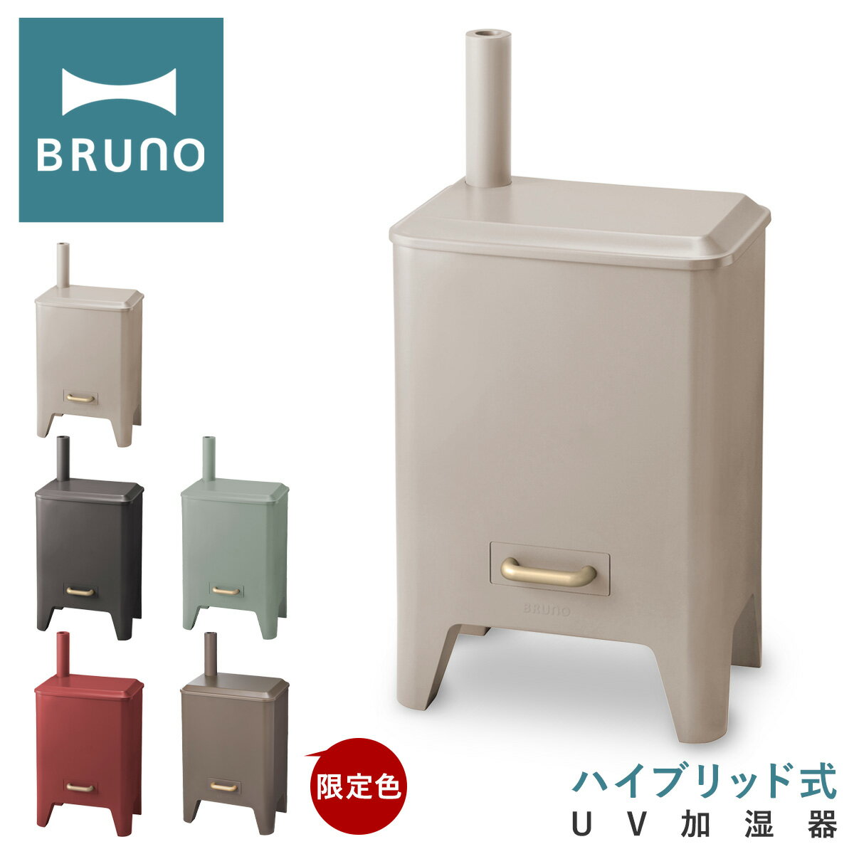 【全品10倍｜5/16 2時迄】ブルーノ 加湿器 カームミスト BOE062 BRUNO｜CALM MIST ハイブリッドUV加湿器 加熱式 8.5畳 アロマ 除菌 大容量 コンパクト インテリア家電 おしゃれ かわいい 1年保証[PO10][即日発送]