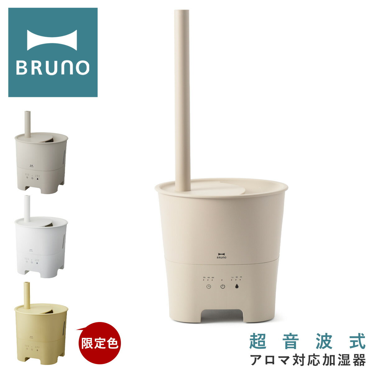 ブルーノ 超音波加湿器 【全品10倍｜6/11 2時迄】ブルーノ 加湿器 超音波 アロマミスト POT MIST BOE078 BRUNO タイマー 抗菌タンク インテリア家電 一年保証 ポットミスト 上部給水 アロマオイル 3L 卓上 スチーム式 充電式 花粉 インテリア リビング[即日発送][PO10]