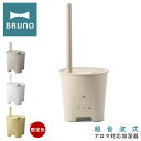 ブルーノ アロマ加湿器 【全品10倍｜期間限定】ブルーノ 加湿器 超音波 アロマミスト POT MIST BOE078 BRUNO | タイマー 抗菌タンク インテリア家電 一年保証[PO10][即日発送]