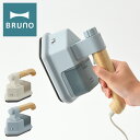 ブルーノ 衣類スチーマー BOE085 BRUNO ハンディ&プレススチーマー ハンディアイロン スチーマー スチームアイロン ハンガーにかけたまま ハンディー...