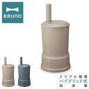 ブルーノ 加湿器 コラムミスト BOE086 BRUNO COLUMN MIST｜ハイブリッド式 7畳 アロマ 除菌 コンパクト インテリア家電 おしゃれ かわいい 1年保証[PO10][即日発送]