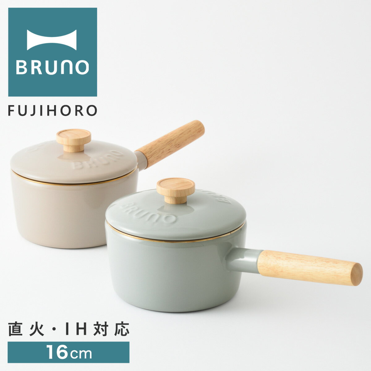 11/25限定!エントリーで10倍★ブルーノ 富士ホーロー 片手鍋 16cm BHK281 BRUNO ホーロー鍋 フタ付き ホーロー ほうろう 琺瑯 鍋 IH...