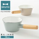 【全品10倍★7/30(水)0時〜】ブルーノ 富士ホーロー 片手鍋 14cm BHK294 BRUNO ホーローミルクパン ホーロー鍋 ほうろう 琺瑯 鍋 IH...