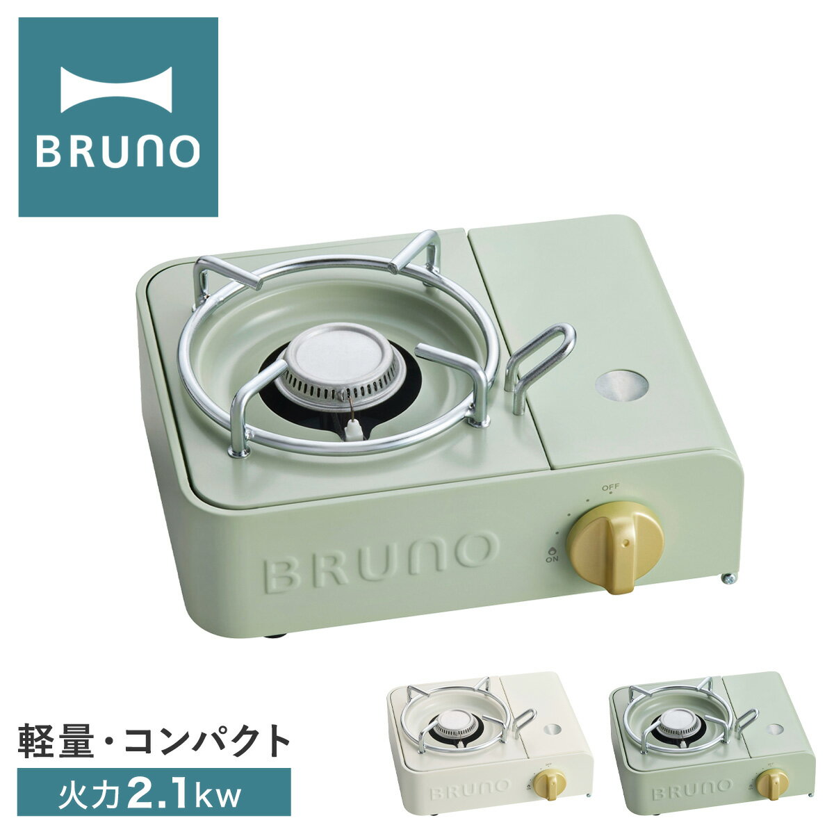 【全品10倍｜6/11 2時迄】ブルーノ カセットコンロ ミニ BOE094 BRUNO｜コンパクト ミニサイズ 省スペース 卓上コンロ ガス ひとり鍋 アウトドア 野外 防災 停電 ベランピング キッチン家電 おしゃれ かわいい 1年保証[PO10][即日発送]