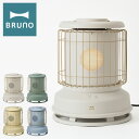 【全品10倍★10/17(金)10時迄】ブルーノ ファンヒーター 電気ストーブ クラシックストーブ BOE100 BRUNO Classic Stove 全方位...
