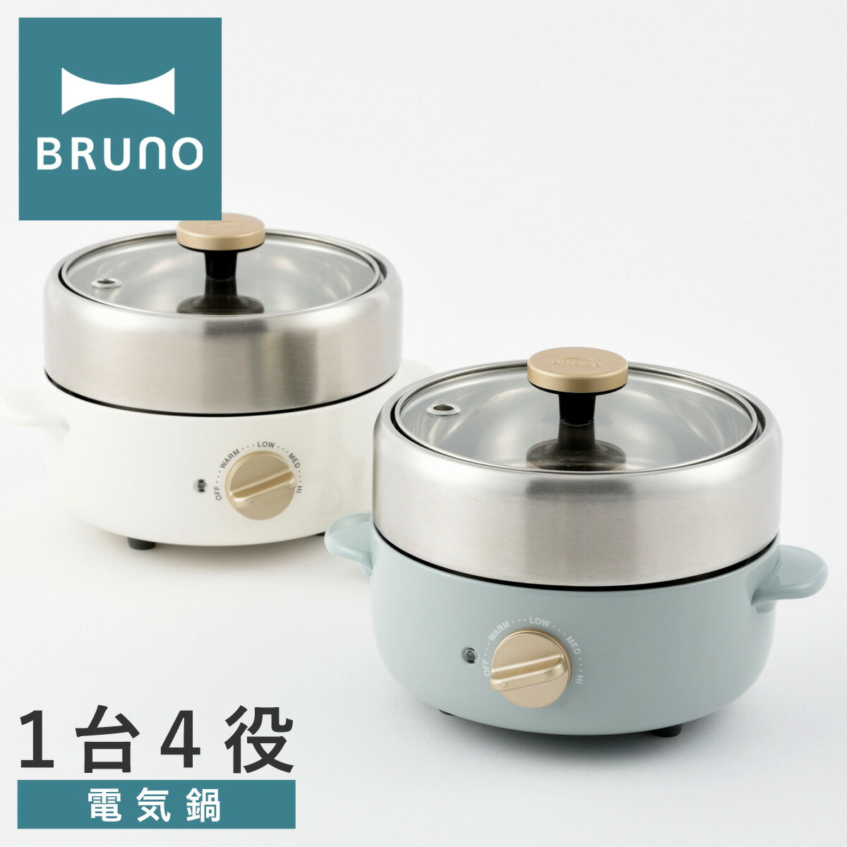 グリル鍋 【全品10倍｜6/1 0時～24H限定】ブルーノ グリル鍋 電気鍋 1.2L BOE115 BRUNO コンパクトマルチグリルポット 卓上 多機能 万能鍋 ひとり鍋 なべ ひとり鍋 グリルプレート 蒸し器 煮る 焼く 蒸す 炊く キッチン家電 調理器具 おしゃれ 1年保証[PO10][即日発送]