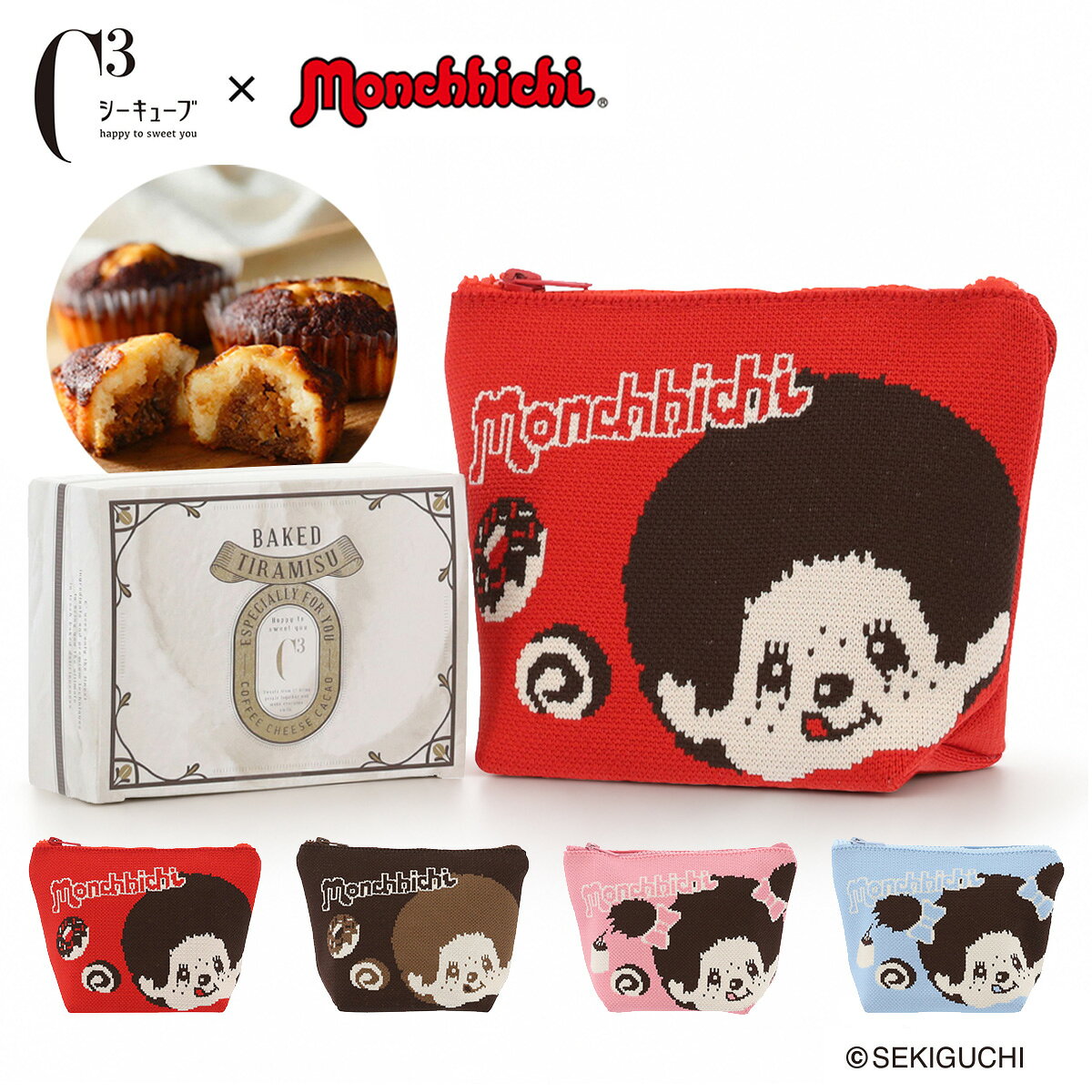 ITEM SPEC COLOR VARIATION ブランド：C3 シーキューブ 美味しいお菓子を楽しんだ後は、バッグに入れて持ち歩ける小物入れやコスメポーチとしてしっかり日常使いできる、モンチッチのニットポーチが登場です！温かみのあるニット素材に、愛くるしいモンチッチの顔刺繍がデザインされた、見ているだけでほっこり癒やされるキュートなアイテム。手触りの良い柔らかな素材感で、持っているだけで優しい気持ちにさせてくれます。リップやハンドクリーム、イヤホンなどの小物がすっきりと収まる使い勝手の良いサイズ感で、毎日のバッグの中の整理整頓に大活躍！「食べて美味しい」「使って可愛い」の二度嬉しいアイテムなので、ご自身へのご褒美にはもちろん、モンチッチ好きな方へのちょっとしたギフト・プレゼントにもおすすめです。ティラミスが、しっとり、ふんわりの焼き菓子に。こだわりの北海道産マスカルポーネチーズと北海道産小麦を使用したスポンジにほろ苦いコーヒーシロップを染み込ませました。モンチッチの限定ニットポーチが付属しています。 サイズ：箱：約W11×H8.5×D5cm重量：約80gニットポーチ：約W20×H13.5×D7.5cm カラー：モンチッチくん（レッド）モンチッチくん（ブラウン）モンチッチちゃん（ピンク）モンチッチちゃん（ブルー） 滞在目安：ご注文日時点で賞味期限まで残り30日以上の商品をお届け 素材：お酒：不使用蜂蜜：不使用特定原材料等（28品目中）／小麦・卵・乳成分・大豆※詳細は備考欄に記載ニットポーチ素材：ポリエステル、プラスチック 仕様：焼きティラミス2個（個包装） 付属：モンチッチ限定ニットポーチ 備考：原材料／添加物（「／」以降が添加物です）：砂糖（国内製造）、マーガリン、白こしあん、ナチュラルチーズ、卵、小麦粉、準チョコレート、バター、チョコレート、ココア、還元水飴、ミルクパウダー、濃縮コーヒー、コーヒー／加工澱粉、甘味料（ソルビトール）、ベーキングパウダー、乳化剤、香料、着色料（カラメル、カロテノイド）、（一部に小麦・卵・乳成分・大豆を含む）熱量（1個当たり）：129 kcal保存方法：直射日光や高温な場所をさけて保存してください ご注意ください： ● 商品の画像は、できるだけ商品に近いカラーにて掲載をしております。 お客様のモニターの発色または設定により、実際の色味と異なる場合もあります。あらかじめご了承ください。 ● メーカーサイズ、もしくは実際に測った寸法となります。商品の素材等の個体差により、若干サイズのばらつきがあります。サイズはあくまでも目安としてお考えください。 ● 天然皮革・素材を使用している商品によっては、天然素材の特性上、部位により風合いやシミ・シワ感や焦げ、濃淡など多少の個体差がある場合があります。あらかじめご了承ください。