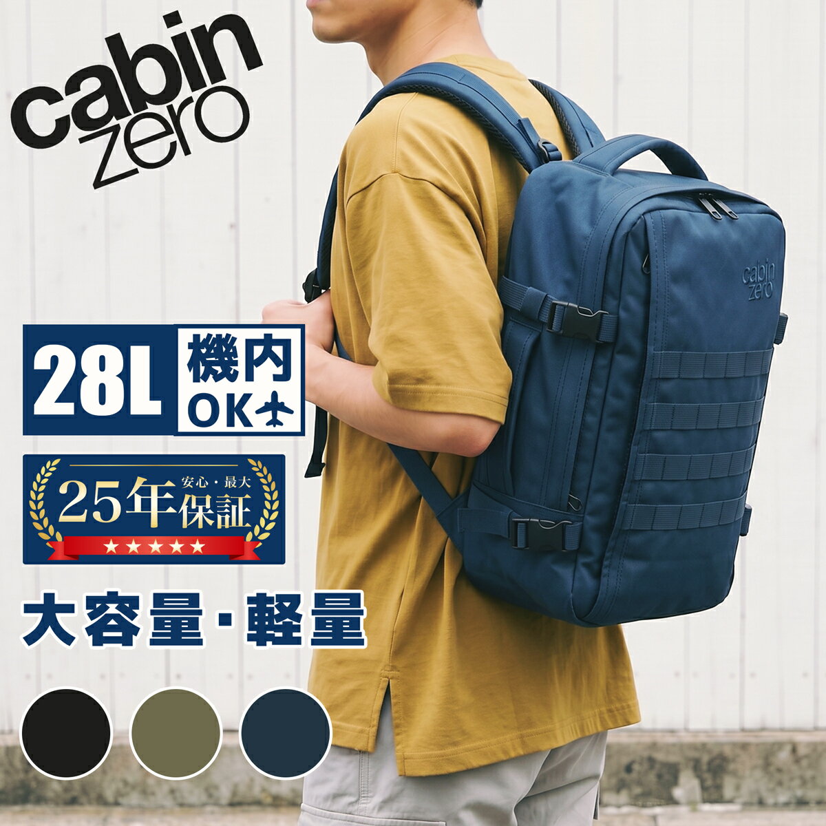 キャビンゼロ リュック バックパック リュックサック 28L A4 メンズ レディースCZ-191 CABIN ZERO 大容量 2WAY 最大25年保証[PO10]