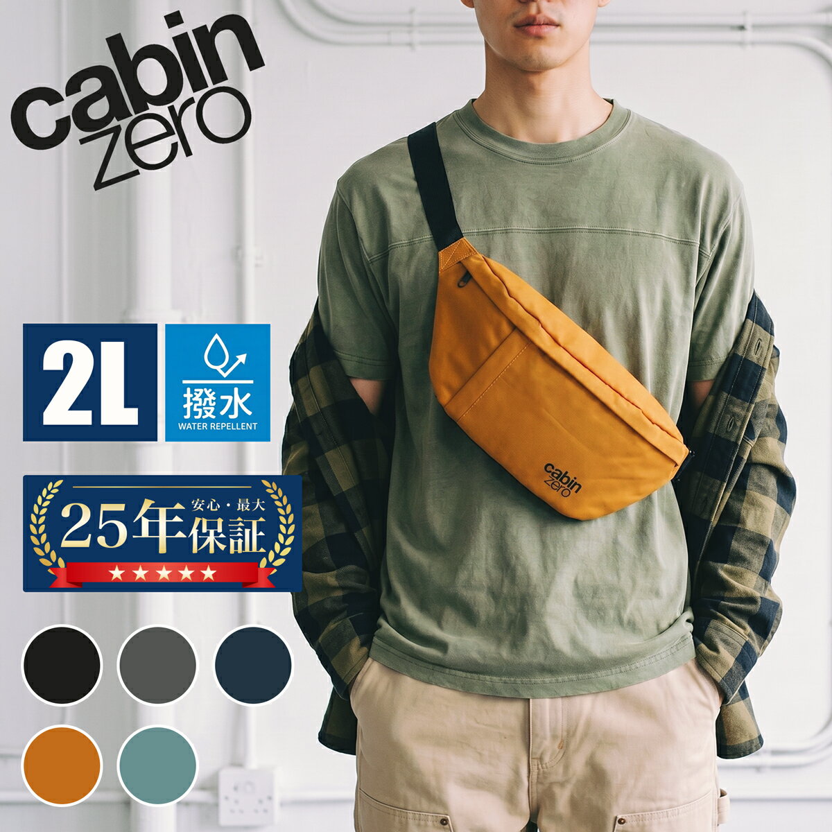 キャビンゼロ ボディバッグ ウエストバッグ ヒップバッグ メンズ レディース Classic Hip Pack 2L CABIN ZERO 軽量[PO10]