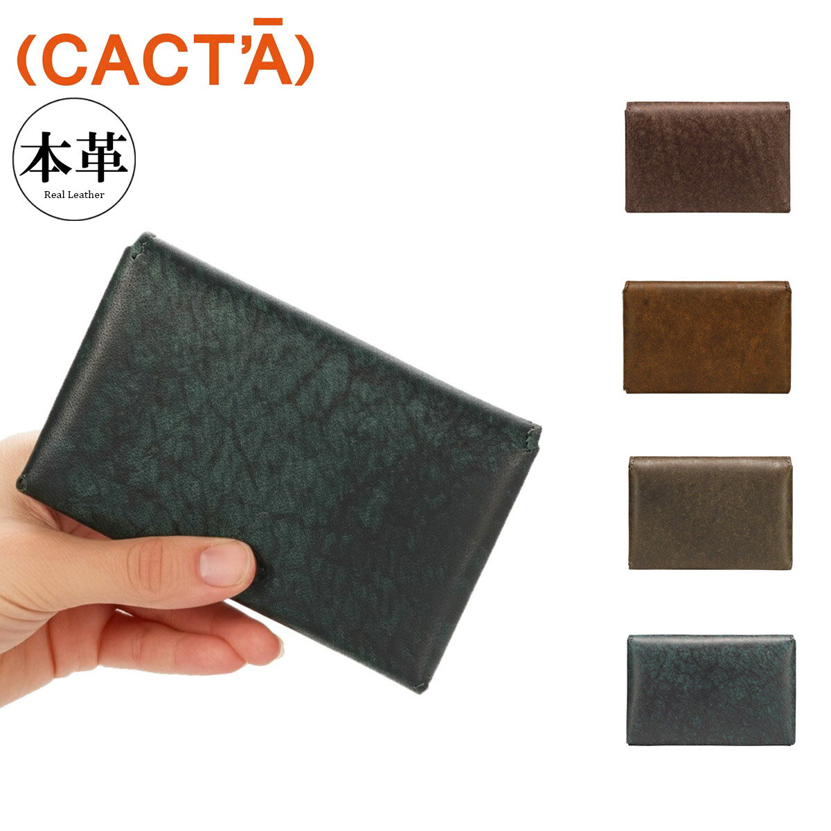 A, E, O, V - カクタ カードケース カード入れ メンズ レディース 2049 HABANA CACTA イタリアンレザー 牛革 レザー ブランド専用BOX付き[PO10]