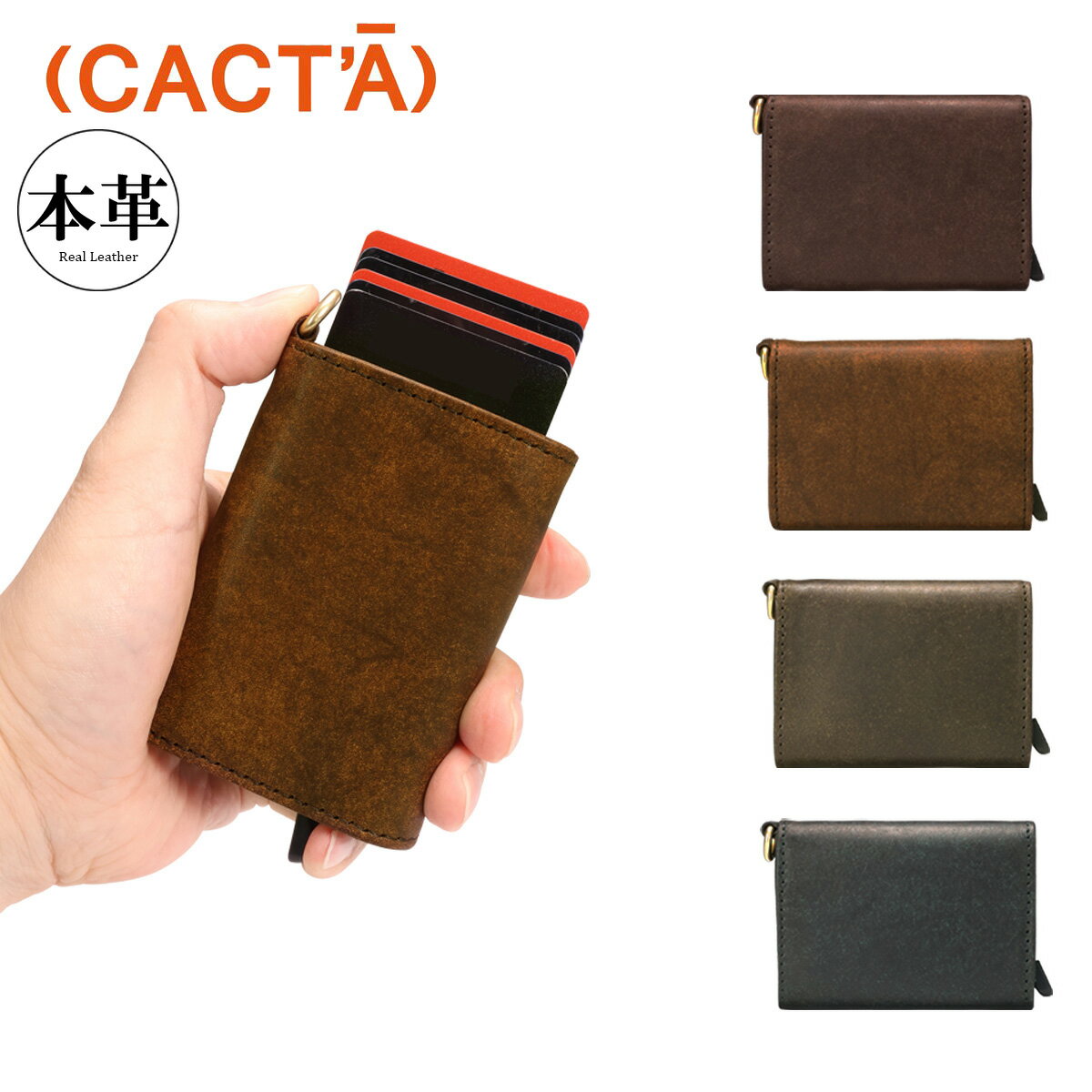 11/25限定！エントリーで10倍★カクタ 財布 コインケース 小銭入れ メンズ レディース 2051 HABANA CACTA イタリアンレザー 牛革 レザー ブランド専用BOX付き[即日発送]