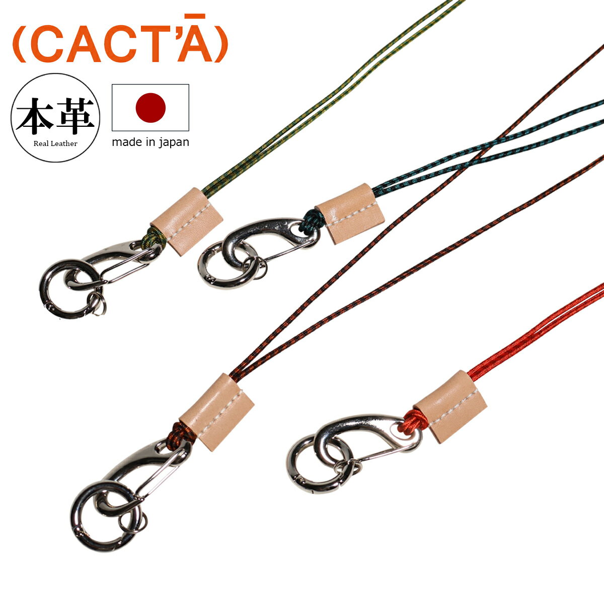 11/25限定！エントリーで10倍★カクタ キーリング ネックキーホルダー 首掛け メンズ レディース 2052 KUMIHIMO CACTA 牛革 レザー 日本製 JAPAN ブランド専用BOX付き[即日発送]