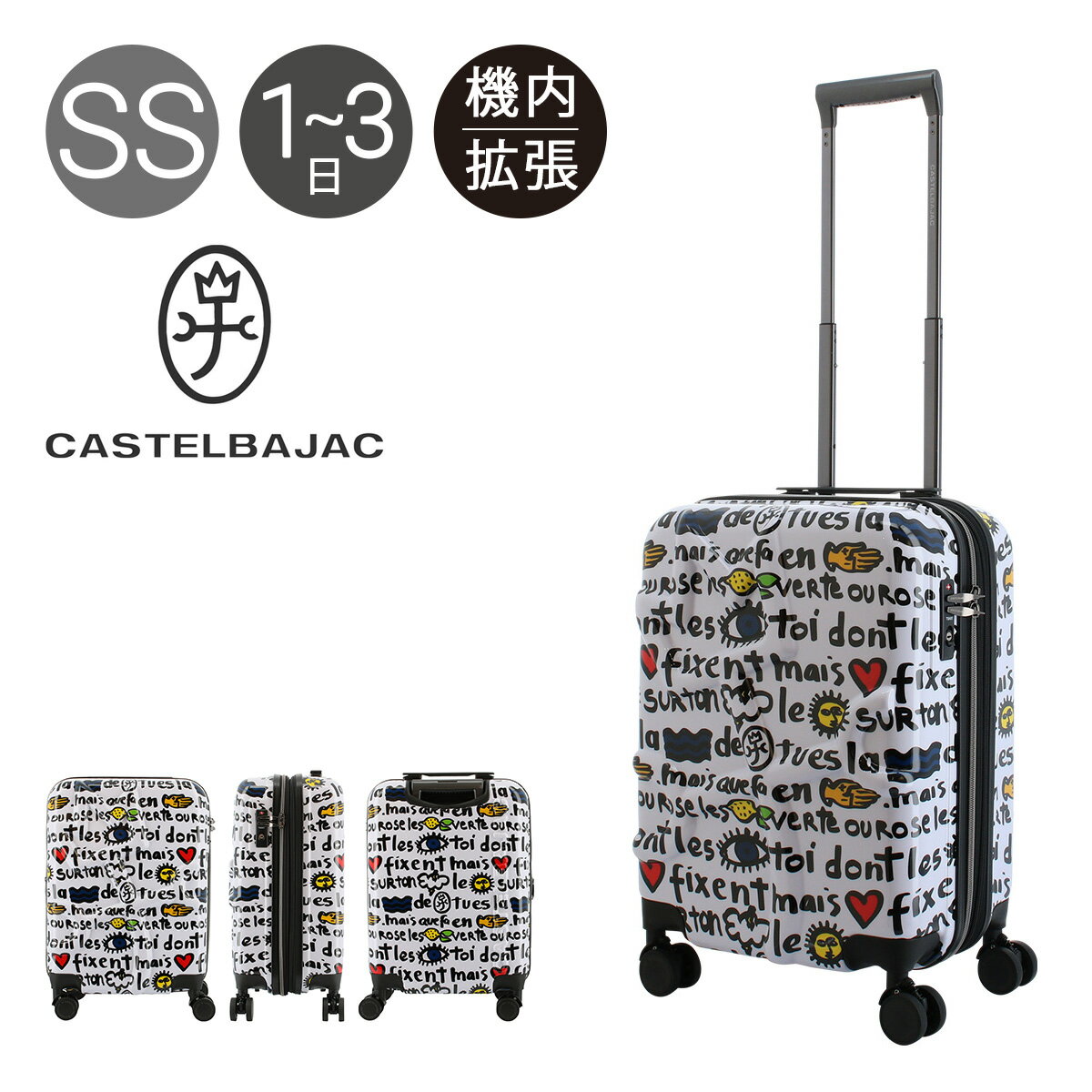 【全品10倍｜6/11 2時迄】カステルバジャック スーツケース 機内持ち込み メンズ 40L 48cm 3.2kg 345206 CASTELBAJAC｜キャリーケース ハードキャリー ファスナータイプ 拡張 エキスパンダブル[1128ik] 1年保証[即日発送][PO10]