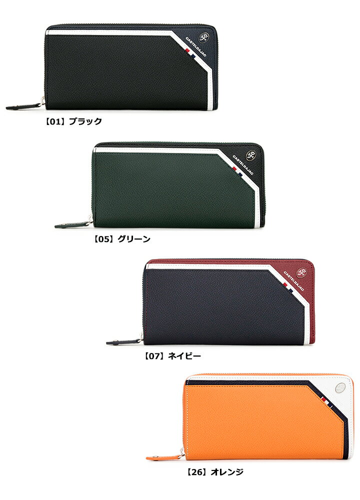 【全品10倍|期間限定】カステルバジャック 長...の紹介画像3