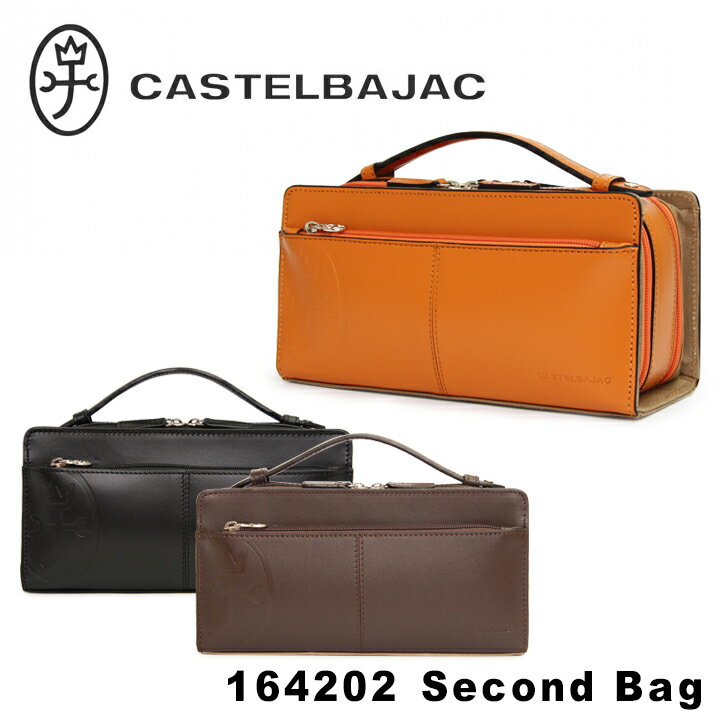 カステルバジャック セカンドバッグ メンズ トリエ 164202 ダブルファスナー 持ち手付き 本革 レザー CASTELBAJAC [PO10][bef]