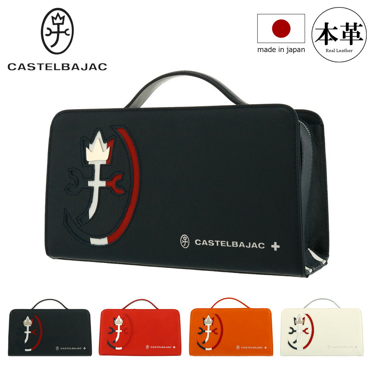 【全品10倍★11/4(火)0時迄】カステルバジャック クラッチバッグ ドライビングトート 本革 カルネ メンズ 032212 日本製 CASTELBAJAC CARNET セカンドバッグ 牛革 レザー[PO10]
