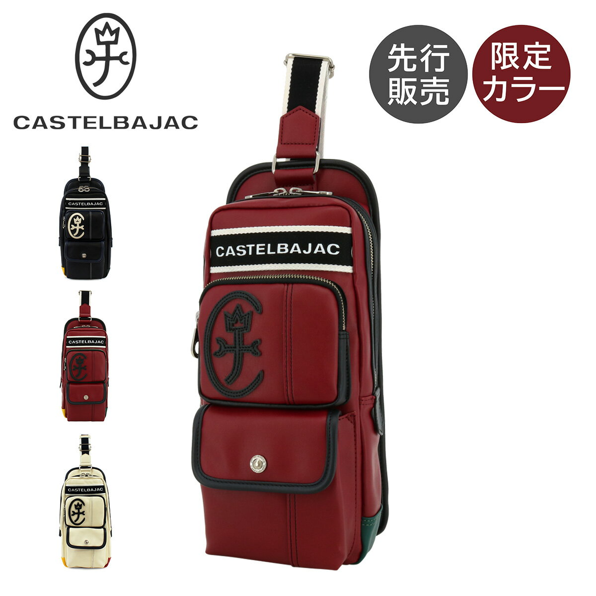 カステルバジャック ボディバッグ ドミネ メンズ 024911 CASTELBAJAC ワンショルダー ブランド 斜め掛けバッグ DL10