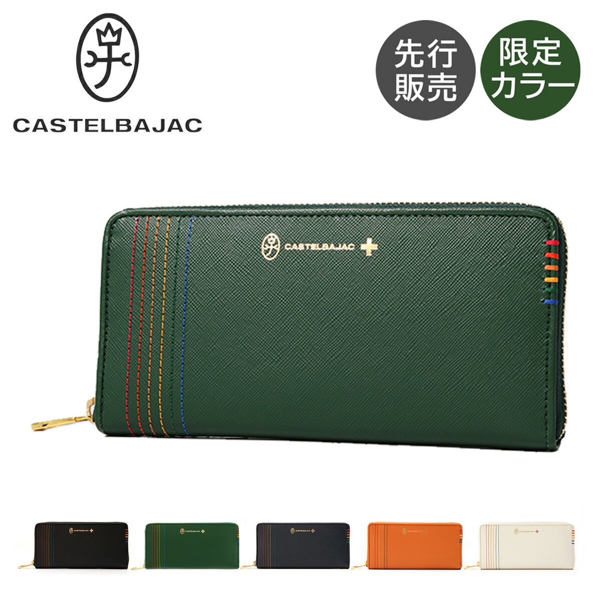 楽天市場】カステルバジャック 長財布の通販