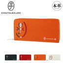 【全品10倍★7/16(水)0時迄】カステルバジャック 長財布 ラウンドファスナー 本革 メンズ カルネ 032615 CASTELBAJAC 牛革 レザー[D...