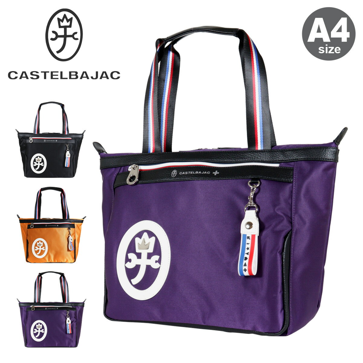 【8/5抽選で最大100％Pバック】カステルバジャック トートバッグ A4 メンズ 043512 ドビーII CASTELBAJAC ショルダーバッグ 大きめ 大容量 横型 肩掛け[DL10][即日発送]のサムネイル