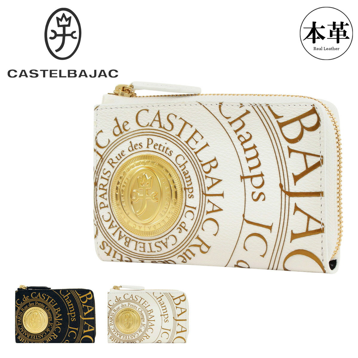 11/25限定！エントリーで10倍★カステルバジャック 財布 二つ折り L字ファスナー 本革 レザー プルトン メンズ 077621 CASTELBAJAC 二つ折り財布 ブランド 牛革 コイン[DL10]