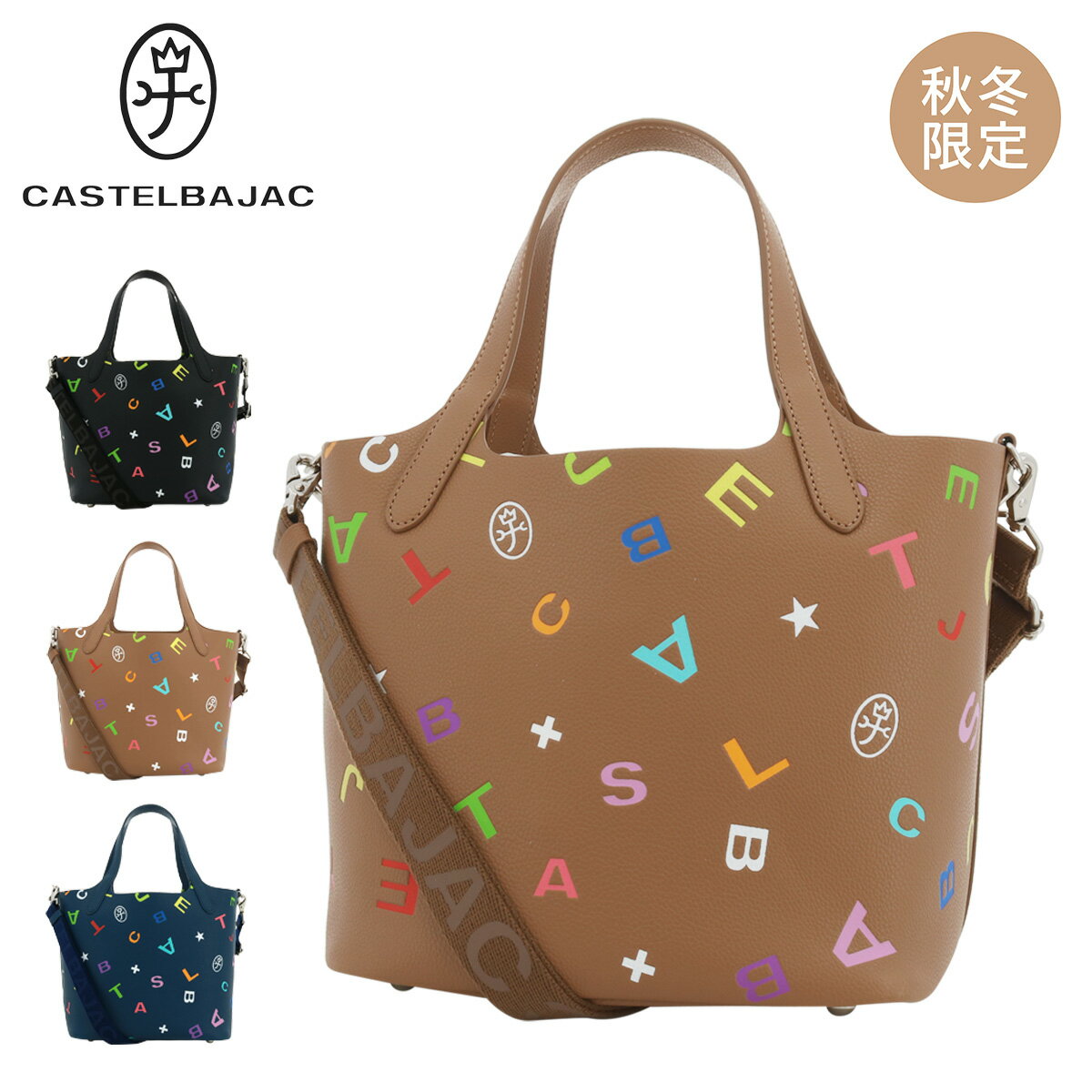 カステルバジャック トートバッグ レディース 087782 ライラ CASTELBAJAC 2WAY ショルダーバッグ かわいい ブランド ワンマイルバッグ