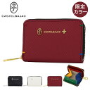 【全品10倍★5/7(水)0時迄】カステルバジャック 小銭入れ コインケース 本革 ラウンドファスナー 期間限定カラー メンズ CASTELBAJAC 0966...