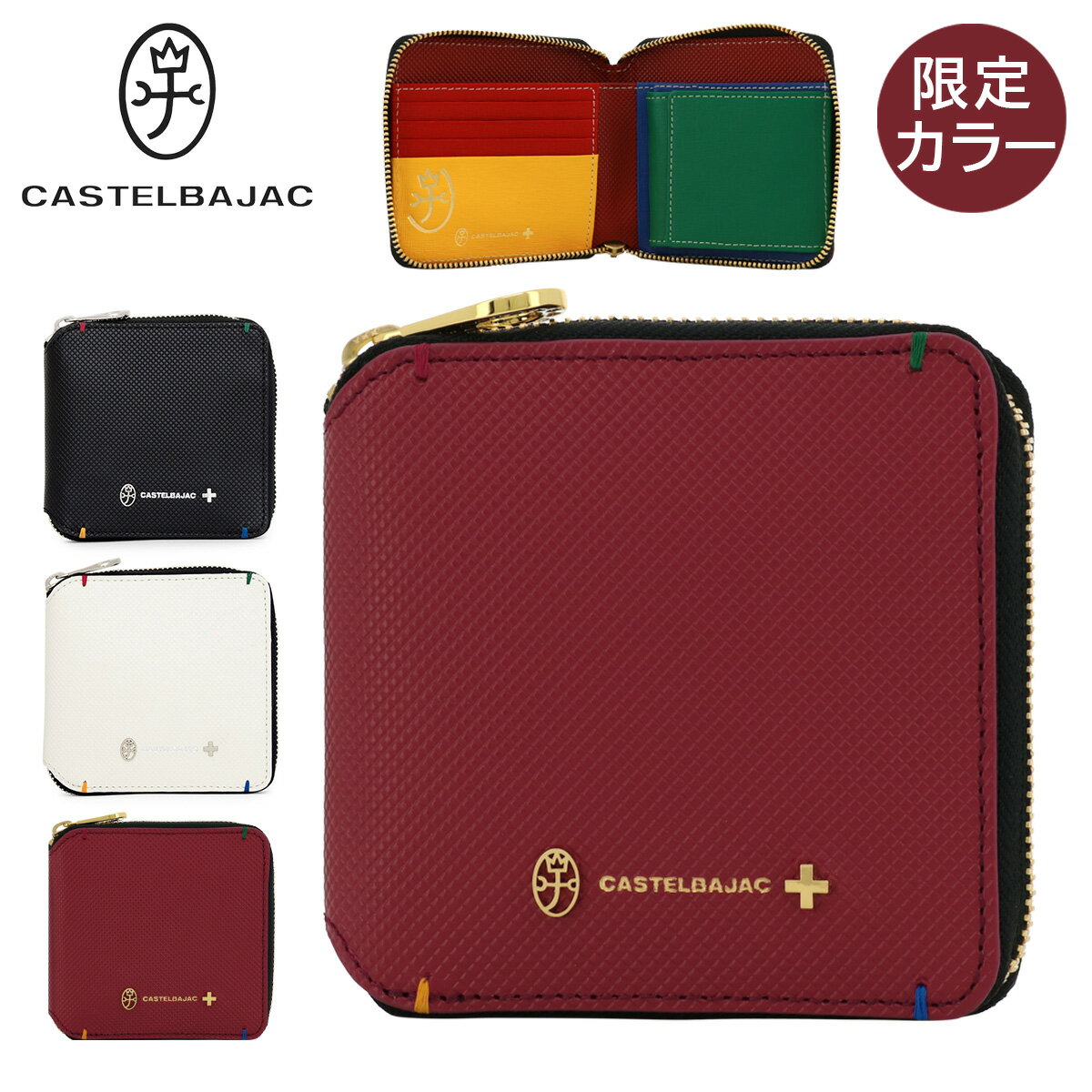 楽天サックスバー 財布バッグ専門店【全品10倍★6/27（金）2時迄】カステルバジャック 二つ折り財布 本革 期間限定カラー メンズ CASTELBAJAC 096634 トルク 折り財布 折り畳み コンパクト レザー 牛革 クリスマス ギフト ブランド プレゼント 紳士[PO10]