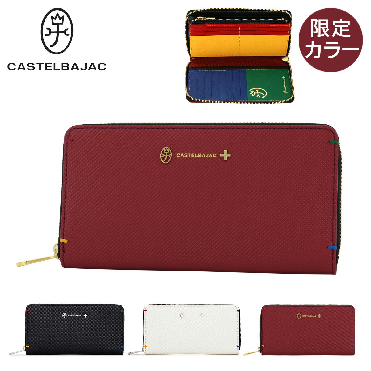 【全品10倍｜6/1 0時～24H限定】カステルバジャック 