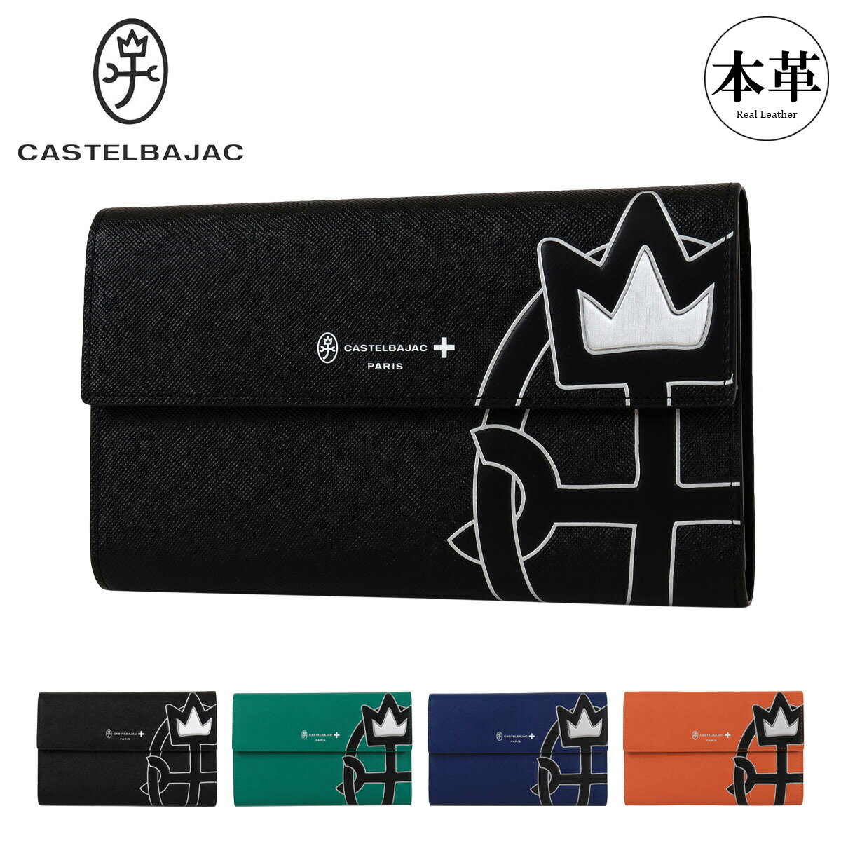 11/25限定！エントリーで10倍★カステルバジャック 長財布 本革 かぶせ 大きめ 大容量 軽量 メンズ 054625 ウプラ CASTELBAJAC レザー 牛革 エンボス 型押し[DL10][即日発送]