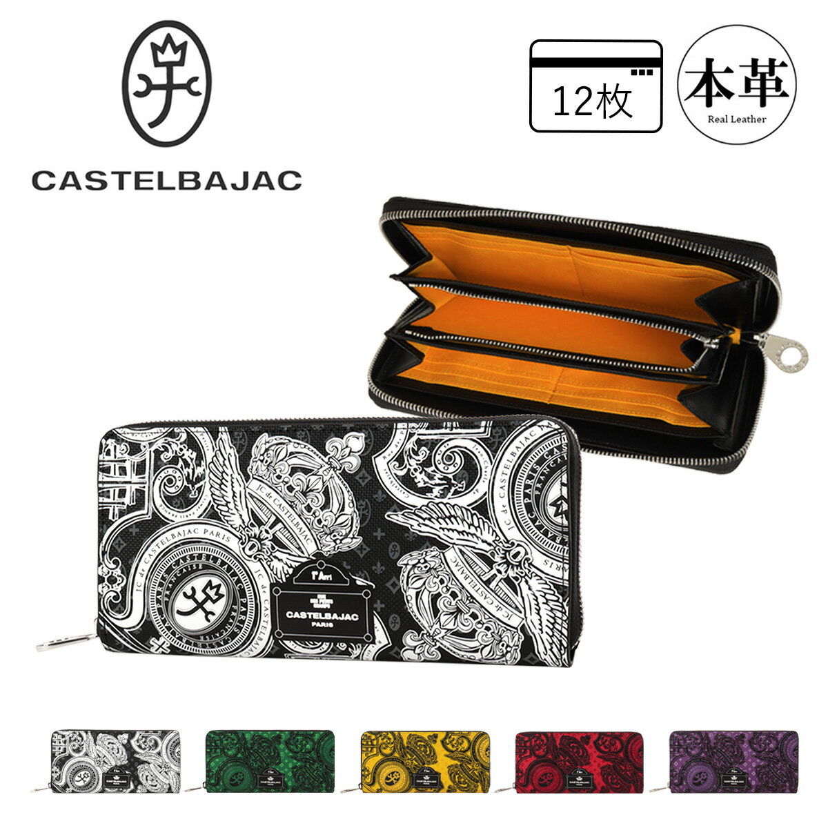 11/25限定！エントリーで10倍★カステルバジャック 財布 長財布 メンズ レディース ラウンドファスナー 札入れ 小銭入れ付き カード入れ Versan ヴェルサ 067623 CASTELBAJAC ロングウォレット 長札入れ 本革 牛革 レザー