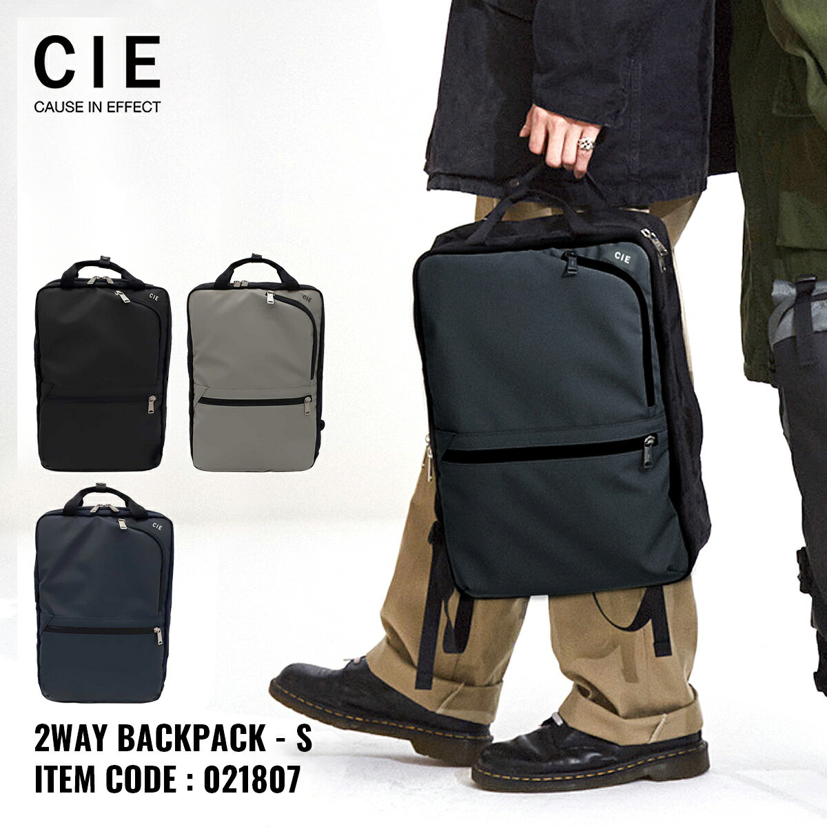 CIE リュック VARIOUS 2WAYBACKPACK S メンズ レディース 021807 シー ヴァリアス | バックパック リュックサック ナイロン A4対応 防水 撥水 軽量 日本製