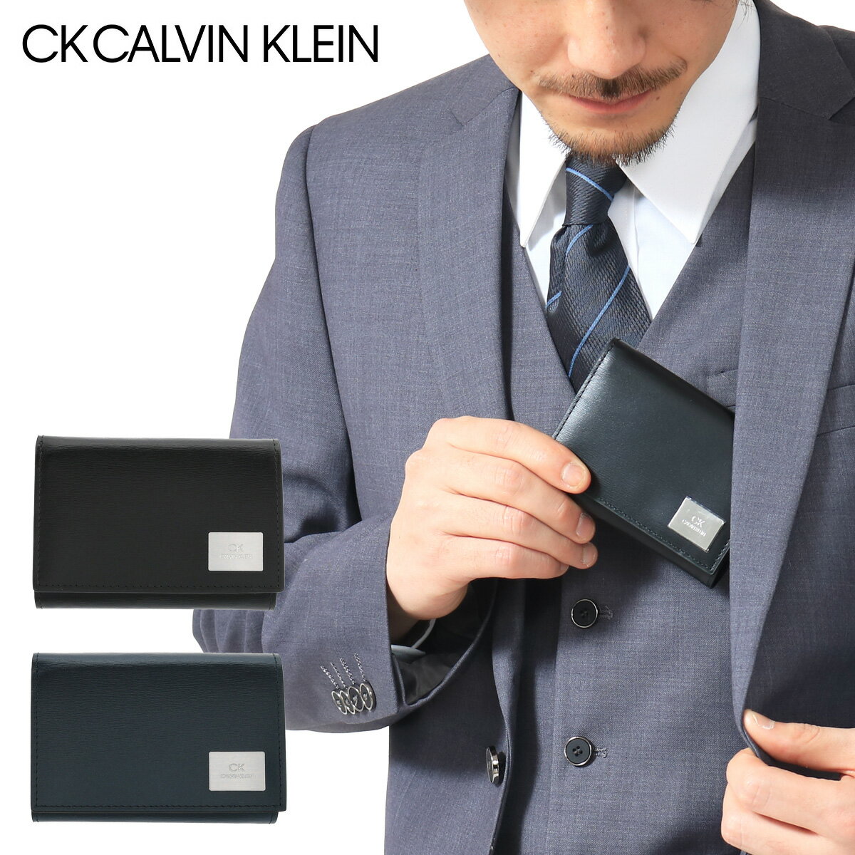 カルバン・クライン 革財布 メンズ シーケー カルバンクライン 三つ折り財布 レジンII メンズ 345156 CK CALVIN KLEIN | 当社限定 WEB限定 別注モデル ミニ財布 コンパクト 牛革 本革 レザー[春財布][即日発送]