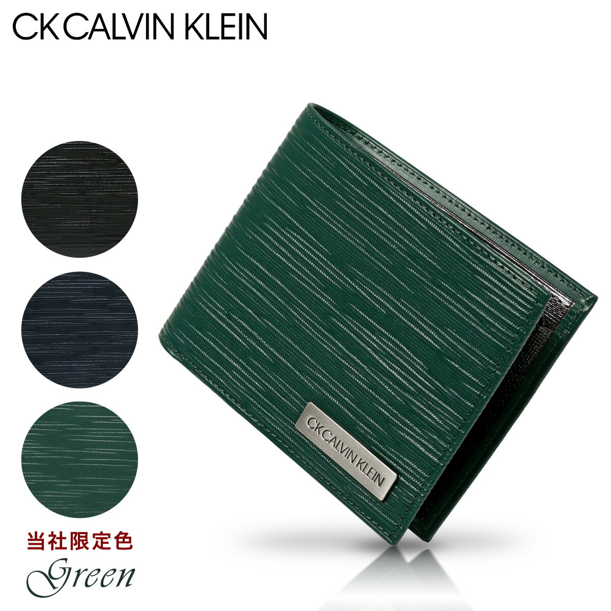 シーケー カルバンクライン 二つ折り財布 タットII メンズ 808614 CK CALVIN KLEIN | 本革 レザー[即日発送][DL10]