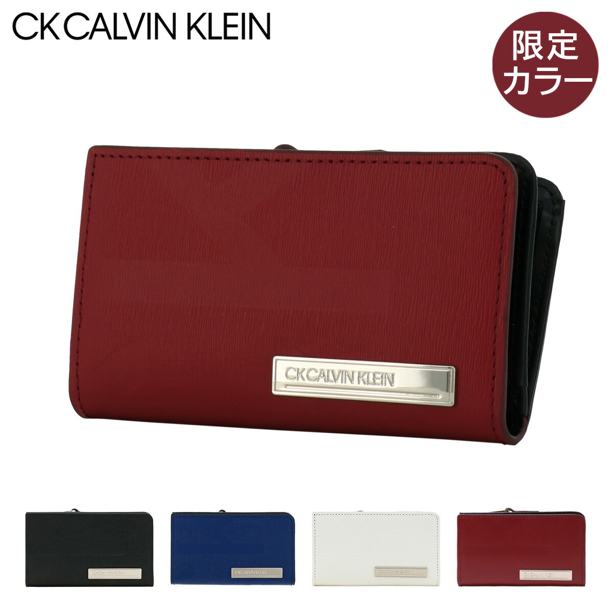 カルバンクライン キーケース（メンズ） シーケー カルバンクライン キーケース 本革 期間限定カラー メンズ ソーダ 827623 CK CALVIN KLEIN | 牛革 レザー クリスマス ギフト ブランド プレゼント 紳士[即日発送][DL10]