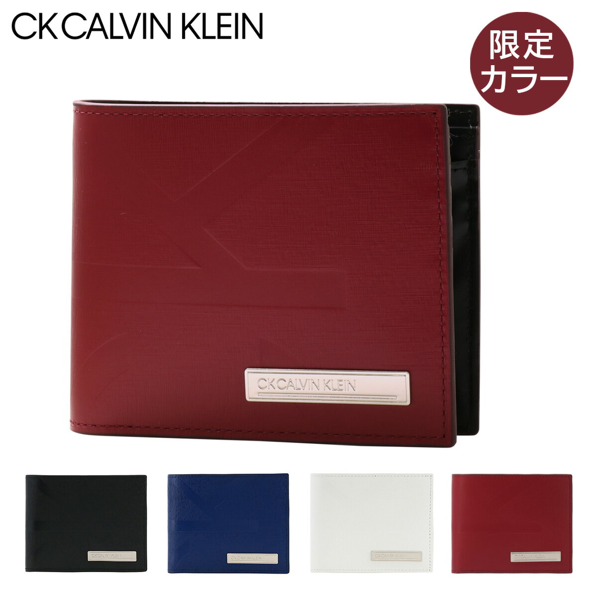 シーケー カルバンクライン 二つ折り財布 ミニ財布 本革 期間限定カラー メンズ ソーダ 827624 CK CALVIN KLEIN 牛革 レザー クリスマス ギフト ブランド プレゼント 紳士 DL10 即日発送