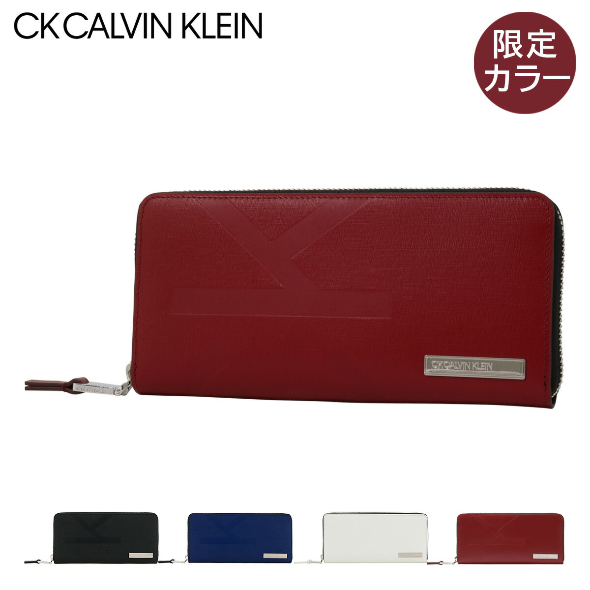 シーケー カルバンクライン 長財布 ラウンドファスナー 本革 期間限定カラー メンズ ソーダ 827626 CK CALVIN KLEIN 牛革 レザー クリスマス ギフト ブランド プレゼント 紳士 DL10 即日発送