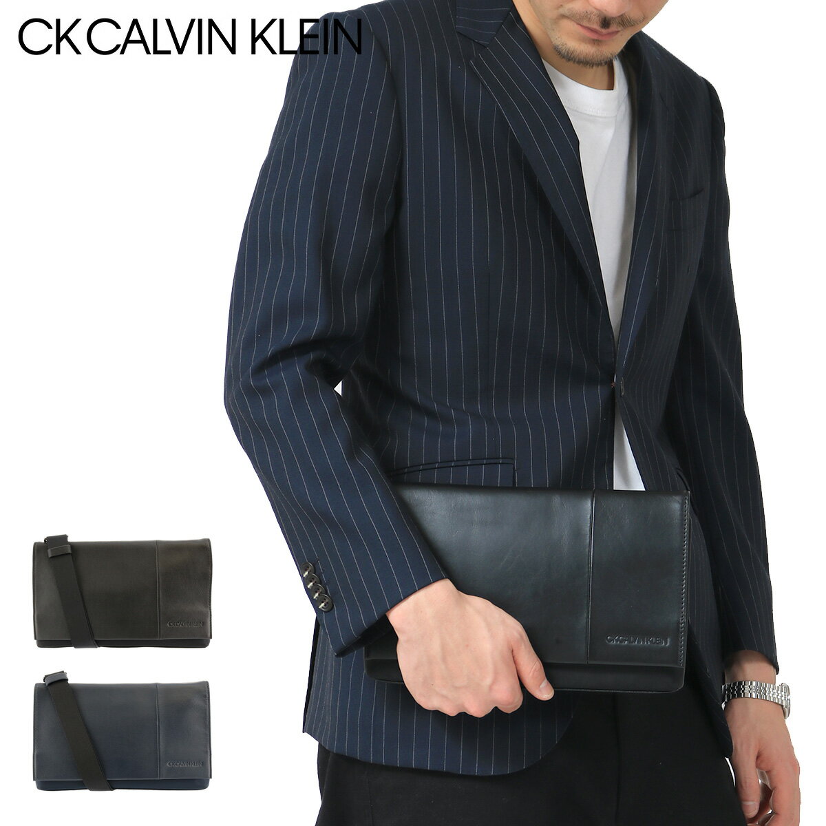 シーケー カルバンクライン クラッチバッグ 2WAY メンズ ブルーノ2 833211 CK CALVIN KLEIN ショルダー付き 本革 レザー 即日発送 DL10