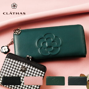 【SALE】クレイサス CLATHAS 長財布 本革 レディース ワッフル 185431 L字ファスナー 牛革 レザー エンボス 花[DL10][春財布][即日発送][母の日]